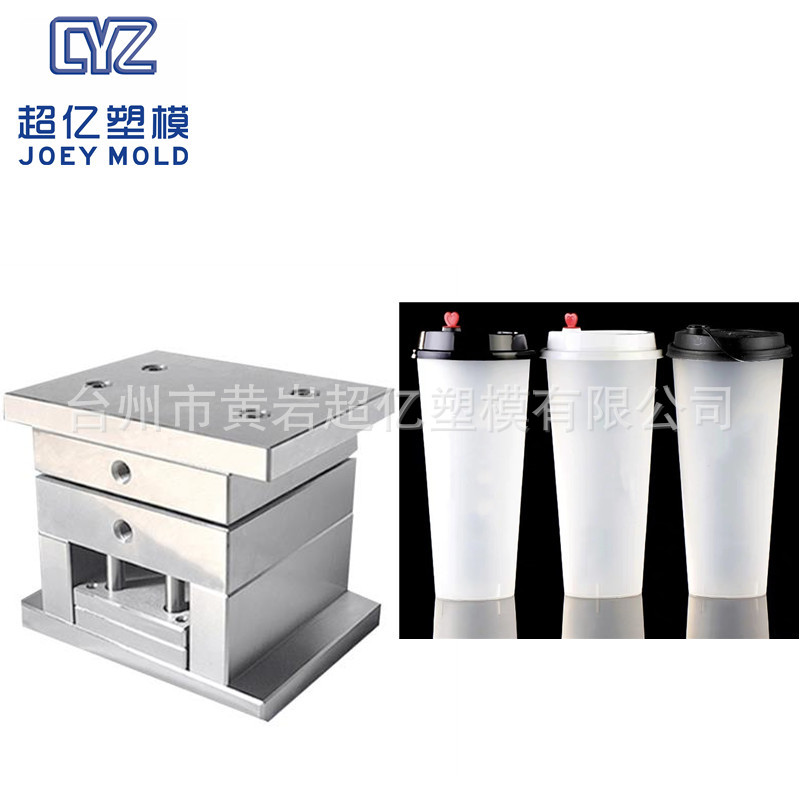 1出8杯子热流道塑料500ml奶茶杯模具太空杯模具PP塑胶航空杯模具