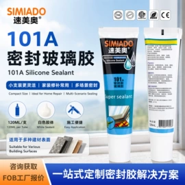 玻璃胶;建筑用粘合剂;幕墙胶