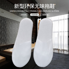 快捷酒店拖鞋点珠底热合一次性无纺布拖鞋新工艺三四星级拖鞋加厚