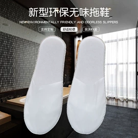 一次性洗沐漱;一次性拖鞋;一次性酒店品