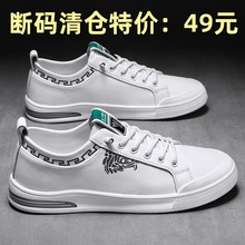 【特价清仓】秋冬百搭小白鞋潮流韩版透气休闲鞋四季真皮板鞋男鞋