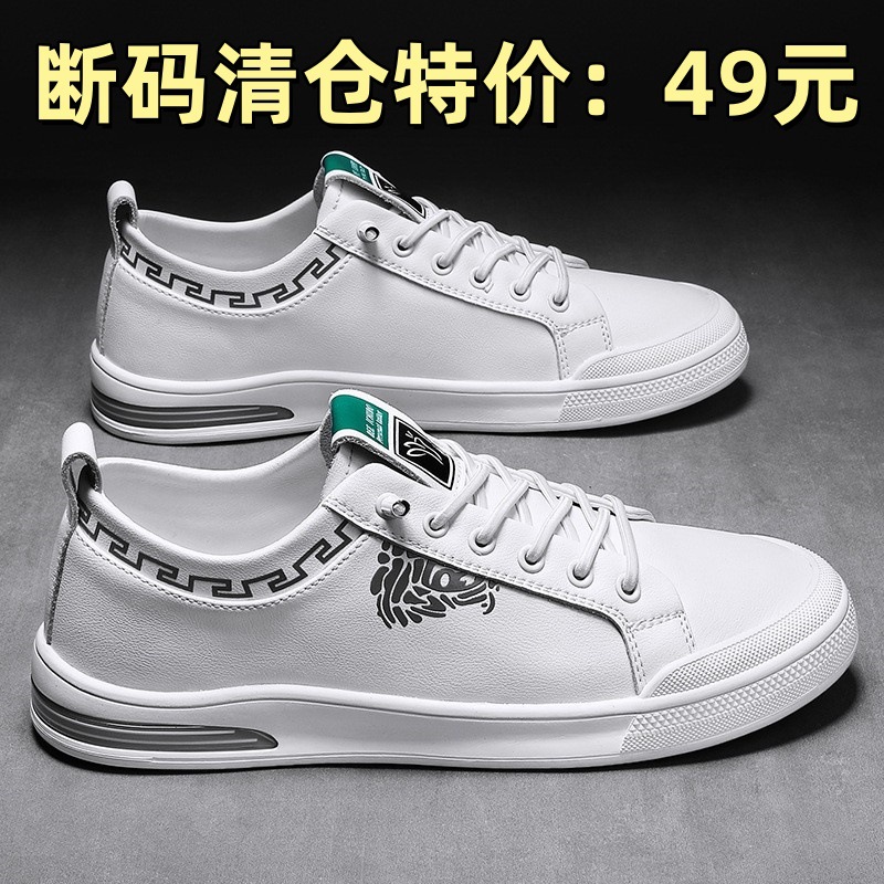 【特价清仓】秋冬百搭小白鞋潮流韩版透气休闲鞋四季真皮板鞋男鞋