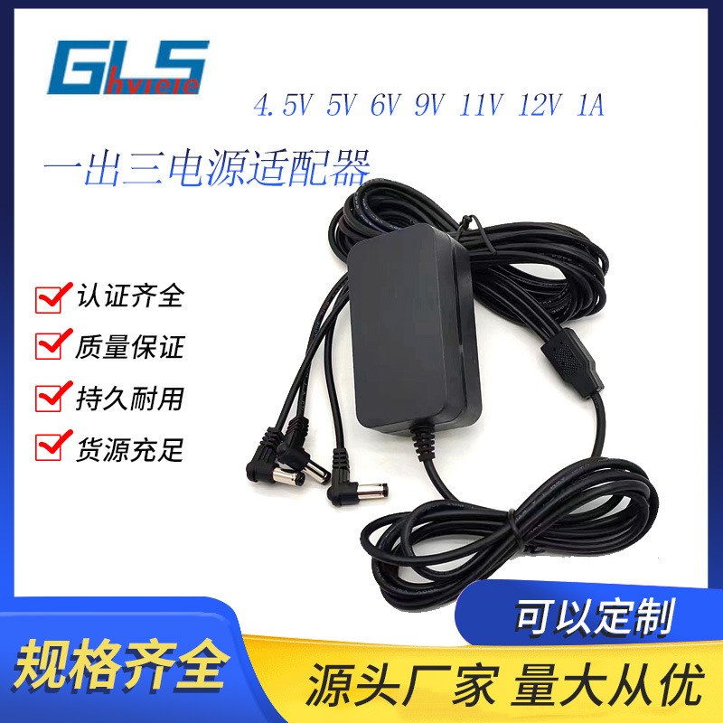 4.5V1A 5.5V1A 9.5V1A Us Standard Power Adapter One Outlet for Two Christmas Lights One Charger for Three Uk 4.5V1A 5.5V1A 9.5V1A Us Standard Power Adapter One Outlet for Two Christmas Lights One Charger for Three Uk