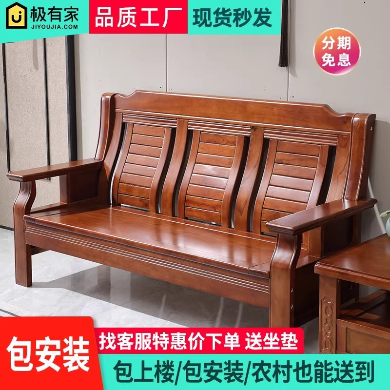 2025 Camphor Wood Rural Living Room Wooden Three-Seater Sofa Walnut New Chinese Style Mortise and Tenon Solid Wood All Solid Wood
