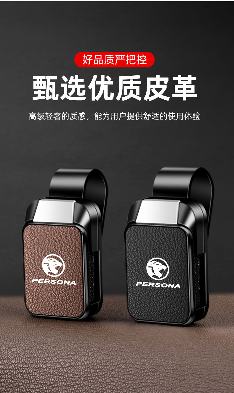Suitable for Proton Persona Lotus Tiger Head Multifunctional Car Glasses Clip Malaysia X70 Storage X50