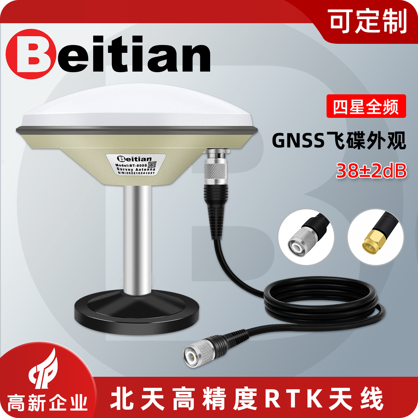 北天蘑菇头GNSS测量天线高精度RTK飞碟北斗GPS四星全频驾考BT-800