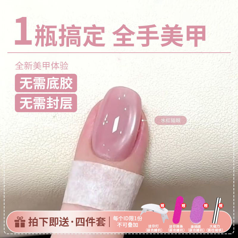 五合一懒人无需底胶封层孔雀石玻璃珠猫眼裸色夏季新款建构甲油胶|undefined