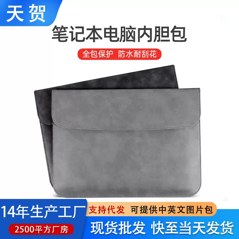 笔记本电脑包适用苹果MacBook保护套Air13.6横款16寸信封内胆包14