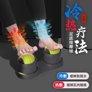 Cold Compress Foot Massage Ball Hot Compress Yoga Massage Ball Hand and Foot Massage Relaxation Yoga Fascia Ball Foot Massager
