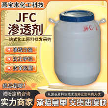 ��͸��JFC ����֬��������ζ��͸�� ǿ��͸�� jfc ����ץ����