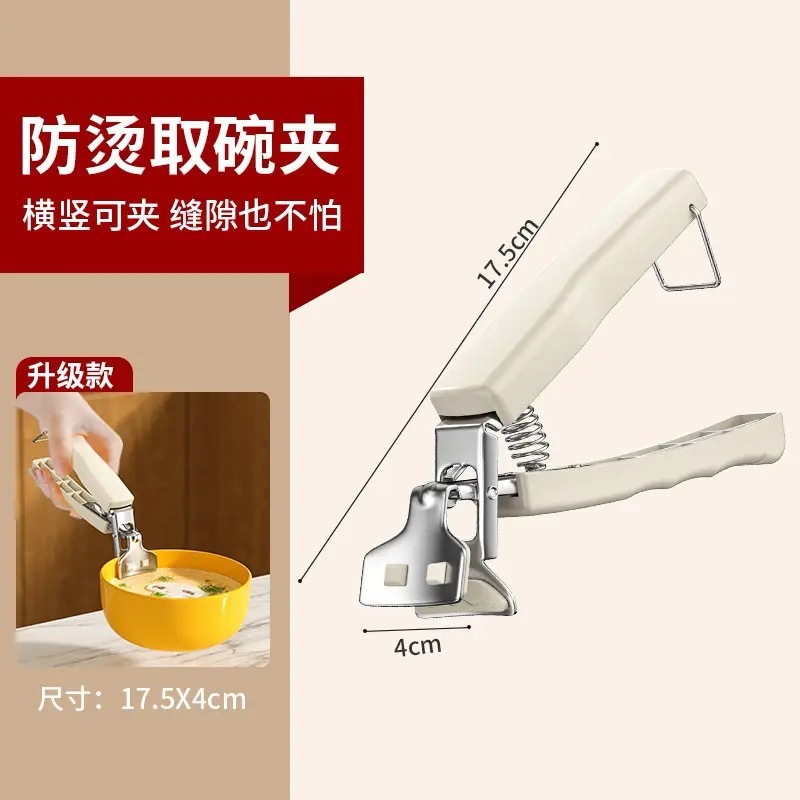 火傷防止クリップ、厚みのあるホットクリップ、滑り止めプレートリフティングクリップ、キッチン用品、ボウルとサービングクリップ、新しいボウルとディッシュクリップ|undefined