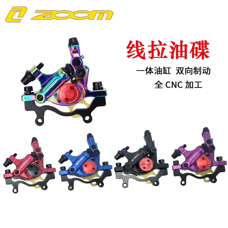 ZOOM línea de bicicleta de montaña tire del freno de aceite de carretera disco hidráulico freno de disco eléctrico plegable coche HB100 abrazadera