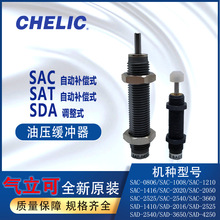������CHELIC��ѹ������SAC0806-NSDA1408 SAT1210-C������ͷ