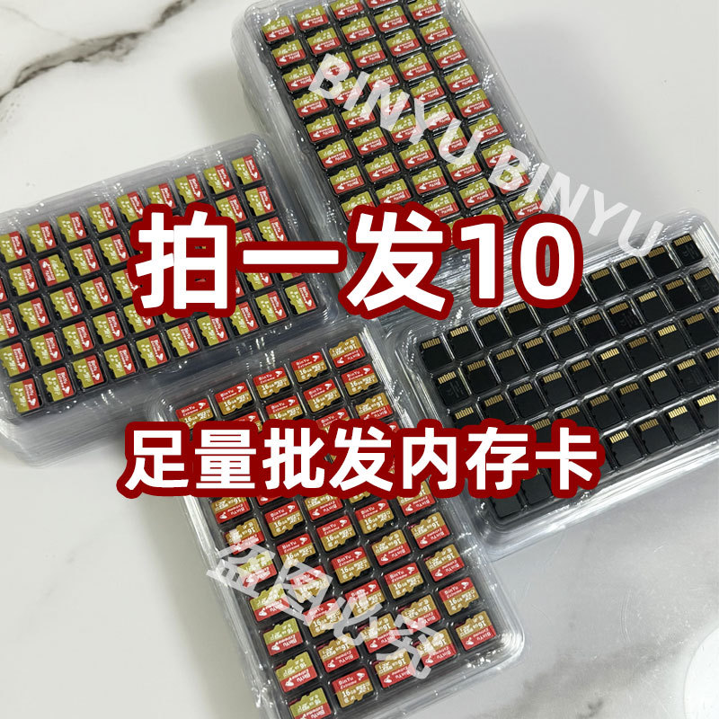 内存卡8G手机存储卡32GTF卡4g相机2G无人机1Gsd卡64记录仪高速16G