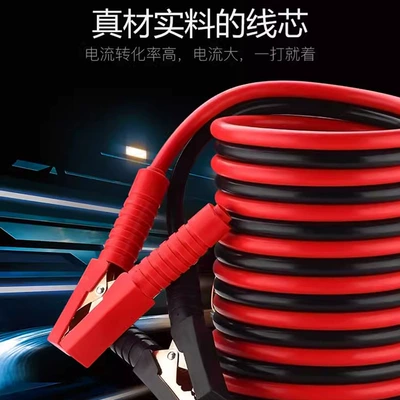 Car on the line of fire Emergency Starting Battery Line Car