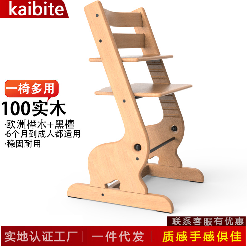 All Solid Wood Baby Dining Chair, Children's Growth Chair, Baby Adjustable Dining Table and Chair, Multi-Functional Learning Chair, Learning Chair