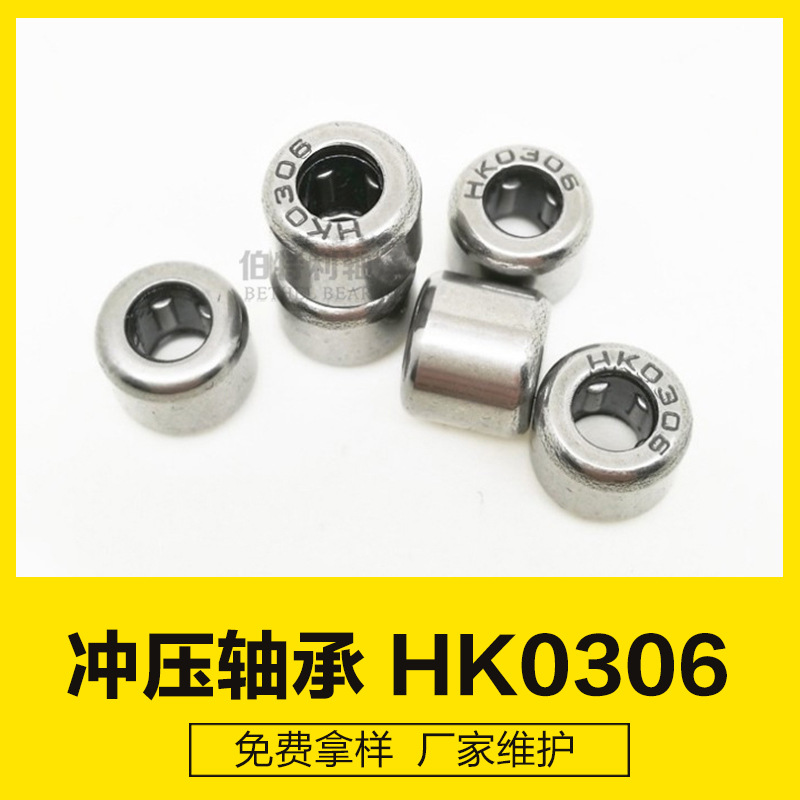 双向运转微型滚针轴承 HK0306 内孔3mm 外径6.5mm 高度6mm厂家