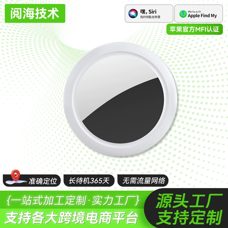 Устройство для защиты от потери airtag, гальванический локатор, отслеживание глобальных поисков, микро-антимация, устройство для защиты от потери домашних животных для пожилых людей