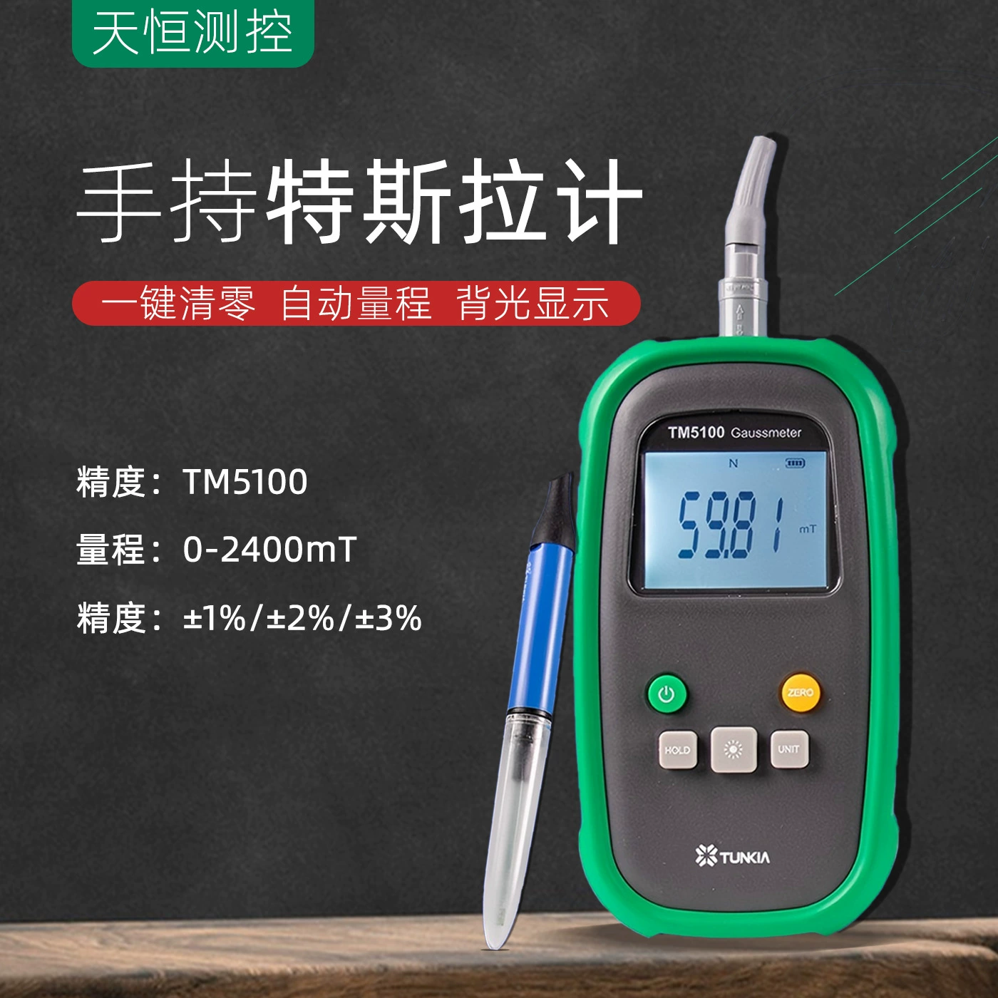 Гауссметр Tianheng Измерение и контроль TM5100 портативный Тесламетр Магнитный тест постоянный магнит Обнаружение остаточного магнита