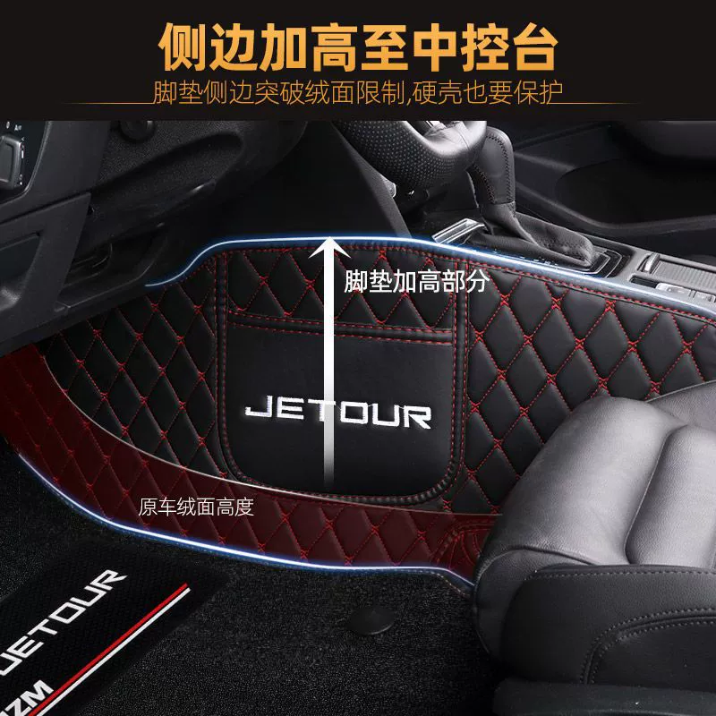 Половодчатые коврики для пола Jietu X70 X90 Traveler Shanhai L7T2 Dasheng X70S
