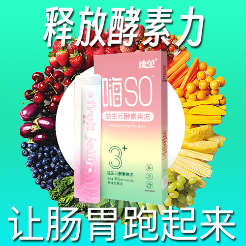Enzyme Jelly Enhanced HiSO Prebiotic Enzyme Jelly Fruity Flavor Jelly Wholesale Probiotic Xiao Su Enzyme Jelly