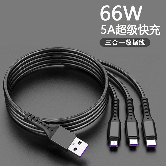 高品質66w超急速充電三データケーブル5a三合一充電線ロゴプレゼント工場卸売り|undefined