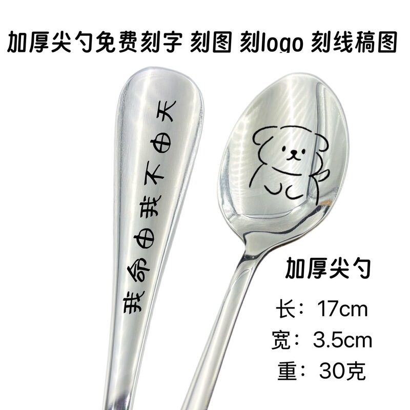 [First Piece Direct Reduction] Spoon Free Engraving, Engraving, Engraving, Engraving, Engraving, Engraving, English Material Stainless Steel Circle