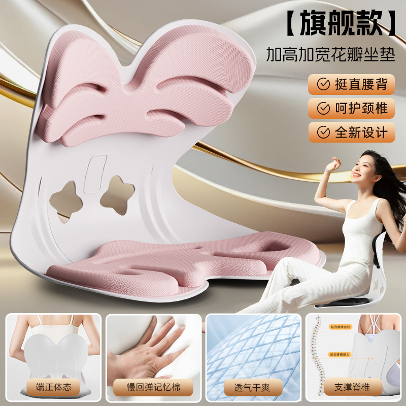 腰を保護するシートクッション、長時間座っても疲れにくい、オフィス用クッション、腰を保護する姿勢矯正シート、学生や子供向けの矯正クッション、人間工学に基づいた椅子|undefined