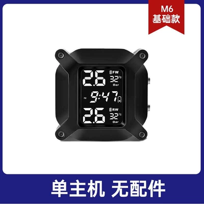 Tire pressure monitoring system — for motorcycle tire pressure monitors - m6-single-black-and-white-screen-main-unit-didi-alarm-without-accessories