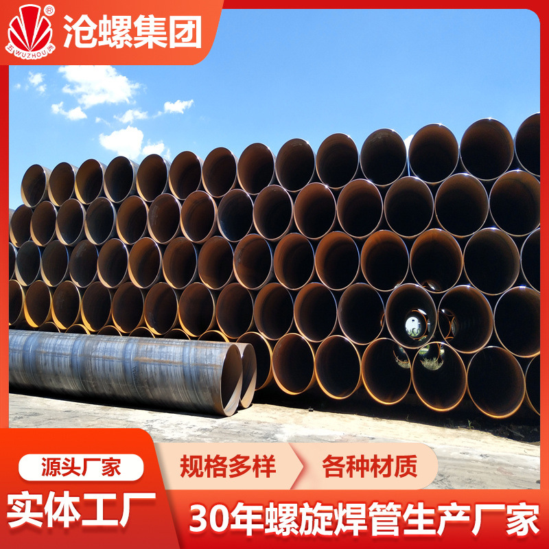 海南省海口市螺旋埋弧焊接钢管生产厂家SSAW Q355B Q355DSY/T5037