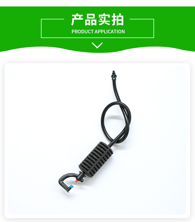 4吊挂微喷1_10.jpg