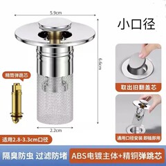 美規の小さいサイズの洗面器のスプリングバックのフィルタネットは圧力式の洗面器の洗面器の水漏れの栓を押して防臭して塞ぐことを防止します。