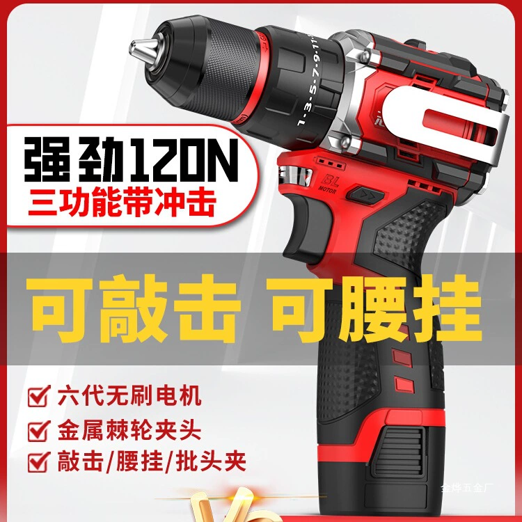 Перкуссионная ручная дрель Chigo, бесщеточная маленькая стальная ручная дрель, бытовая отвертка, многофункциональная аккумуляторная ударная дрель Jinye