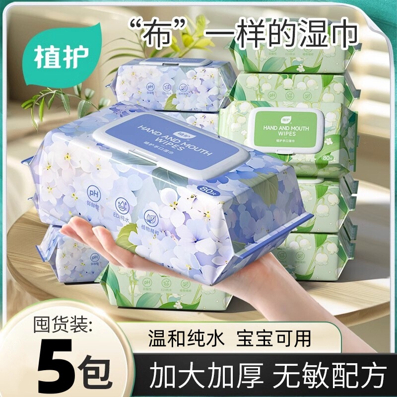 Baby Wipes for Planting and Protecting Household-affordable Household-sized Drawable EDI Pure Water with Enlarge Hand Mouth Wipes for Baby Wipe Tissue