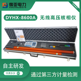 DYHX-8600A �o���߉������x ���ܻ��Z���o�������� �o�������b��