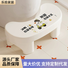 家庭用トイレ腰掛けトイレしゃがみ神器高颜値足腰掛け萌え趣味トイレ滑り止め浴室腰掛け