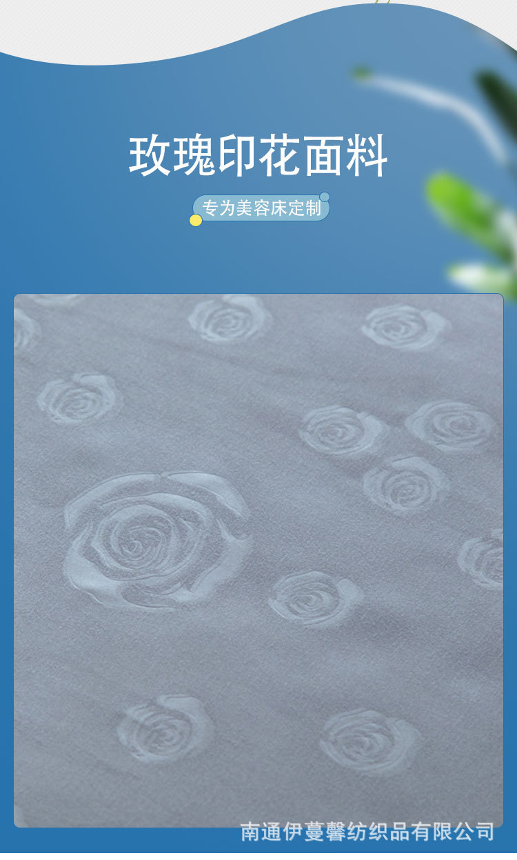 玫瑰印花美容床单_03.jpg