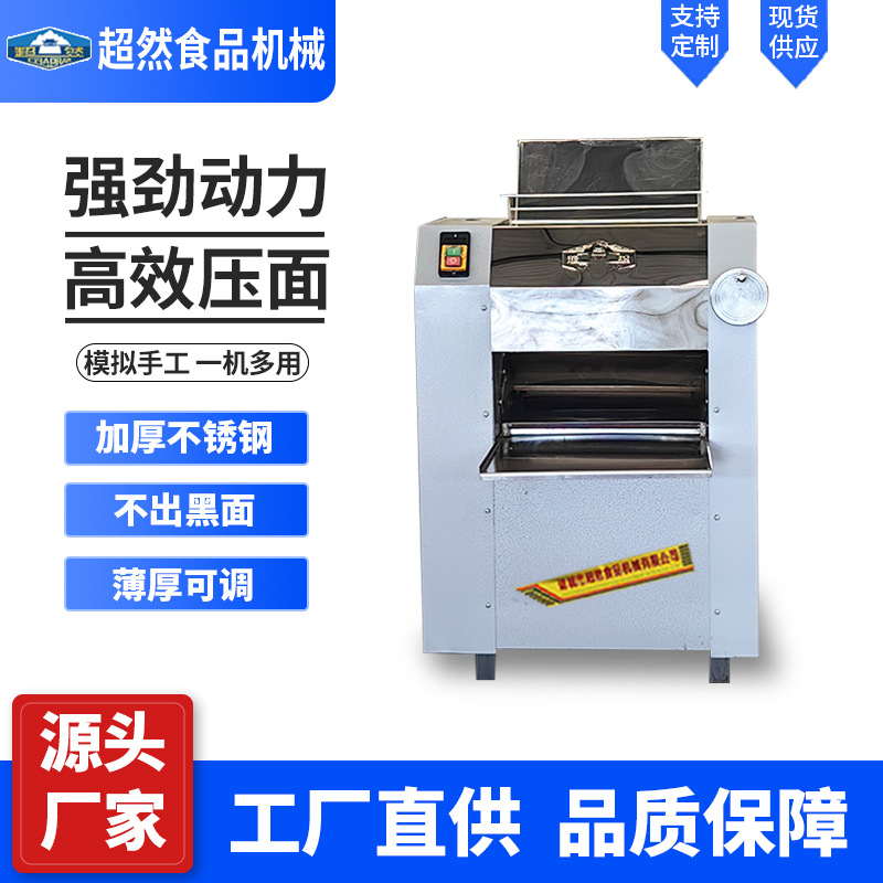 超然全自动商用压面机不锈钢电动压皮机揉面制皮机压饺子皮擀面机