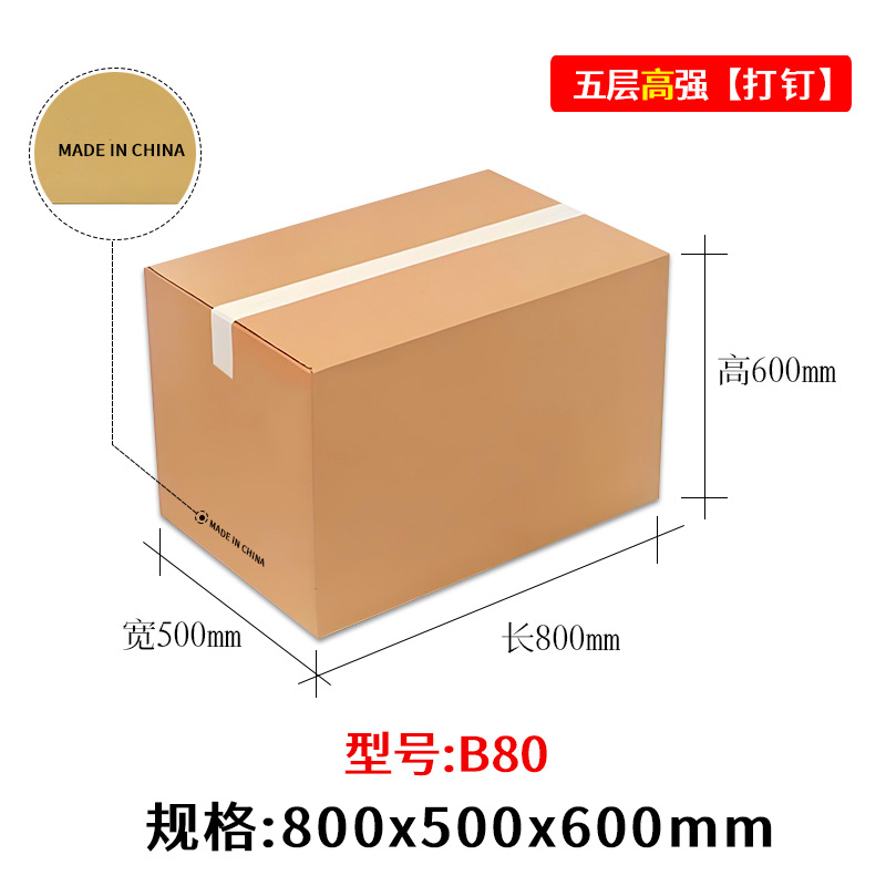 Cartón en movimiento Embalaje al por mayor Caja express Embalaje cuadrado Entrega de Amazon Caja de embalaje de fábrica especial