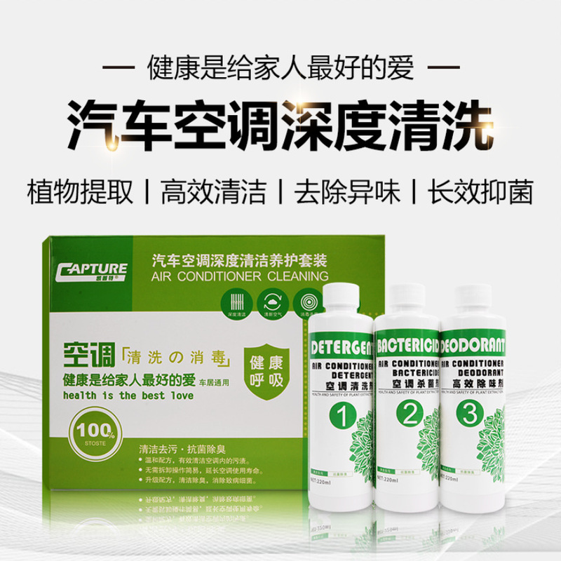 Car Air Conditioner Cleaning Agent Car Deep Cleaning Set Evaporator Box Blower Carburetor Endoscope No Need to Disassemble and Wash Car Air Conditioner Cleaning Agent Car Deep Cleaning Set Evaporator Box Blower Carburetor Endoscope No Need to Disassemble and Wash