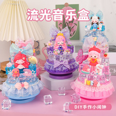 子供用クリームテープ手作りDIYオルゴール小夜灯幼稚園女の子誕生日プレゼント置物知育玩具
