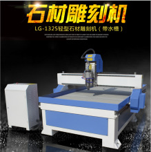 1325轻型石材广告雕刻机木工金属瓷砖切割机浮雕刻字机