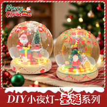 毕业季教师节水晶球手工diy材料包适合送老师的创意实用礼物摆摊