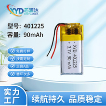 �늳؏S��401225�ۺ���90mAhLED늳�3.7V����͸ߜ��о��ȫ���o