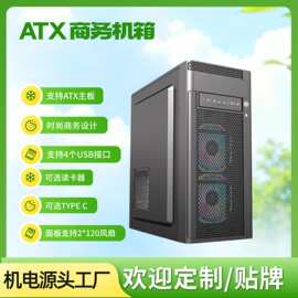 跨境 ATX CASE台式机电脑PC主机壳 商务办公机箱商务办公机箱