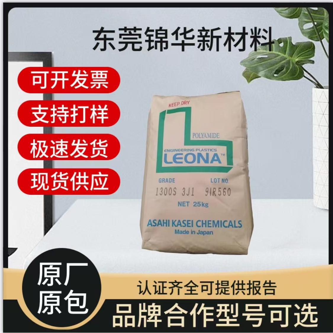 旭化成1402S注塑级PA66颗粒  高流动性电线电缆汽车领域应用塑胶