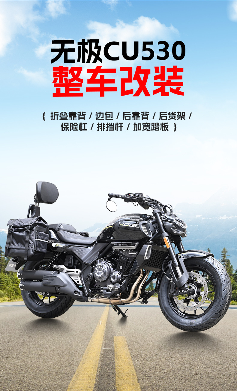 Suitable for the Wuxi CU -429.999999999% off with foldable backrest, quick-release side bags, bumper, rear backrest, cargo rack, gear shift lever, and widened foot pedals