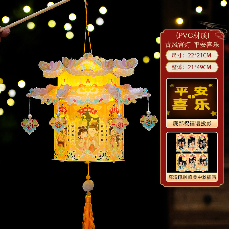 中秋節ランタン国民トレンド投影古代スタイル宮殿ランタン子供の手作り diy 材料パッケージポータブル発光ランタン卸売|undefined