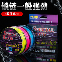 渔魁英文版8编5彩PE线100米跨境外贸海钓专用钓鱼线