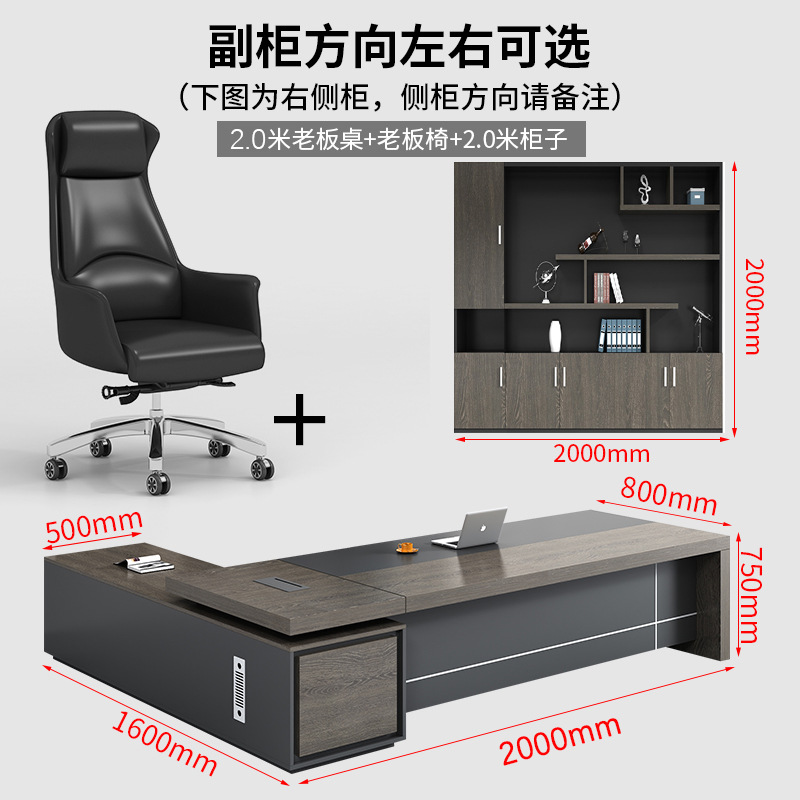 2,0*0,8 m + gabinete de un solo lado + silla Boss + gabinete de 5 puertas